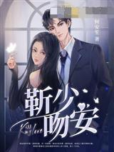 许简一靳寒舟